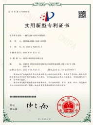 一種生態(tài)護岸組合預制件